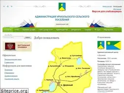 Sites similar to urukul.ru
