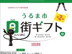 Sites similar to uruma-emachigift.jp