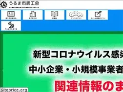 Sites similar to uruma-shoko.jp