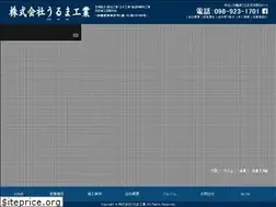 Sites similar to urumakougyo.com