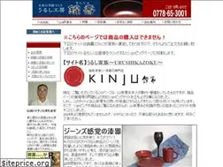 Sites similar to urushi.com