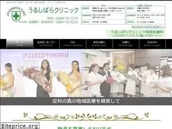 Sites similar to urushibara-cl.com