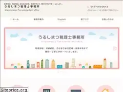 Sites similar to urushimatsu-zeirishi.com