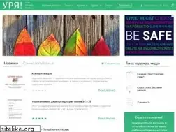 Sites similar to urya.ru