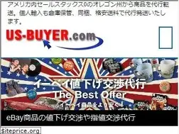 Sites similar to us-buyer.com