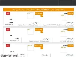 Sites similar to us.yalla-shoot.today