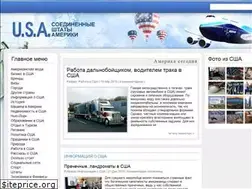 Sites similar to usa-24.ru