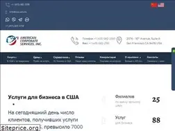 Sites similar to usa-acs.ru