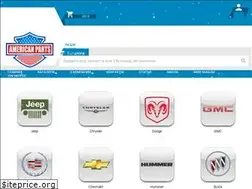 Sites similar to usa-autozap.ru