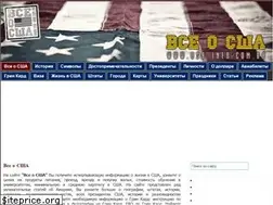 Sites similar to usa-info.com.ua
