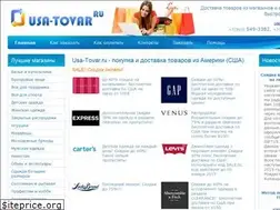 Sites similar to usa-tovar.ru