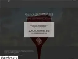 Sites similar to usadbadivnomorskoe.ru
