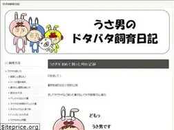 Sites similar to usagi-siiku.com