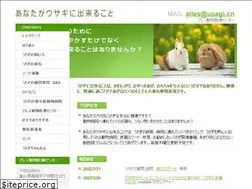 Sites similar to usagi.cn
