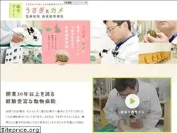 Sites similar to usagitokame-nagai.jp