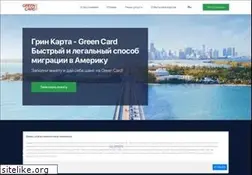 Sites similar to usagreencard.com