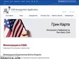 Sites similar to usaimmigrationapplication.org