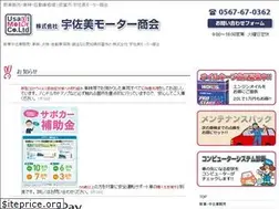 Sites similar to usami-motor.com