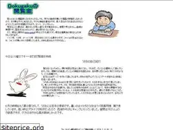 Sites similar to usao.jp