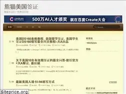 Sites similar to usaqianzheng.com