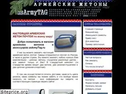 Sites similar to usarmytag.ru