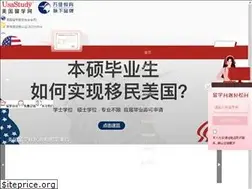 Sites similar to usastudy.com.cn