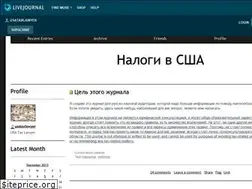 Sites similar to usataxlawyer.livejournal.com