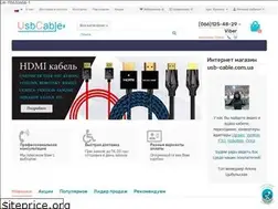 Sites similar to usb-cable.com.ua