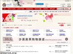 Sites similar to usbabydiy.com