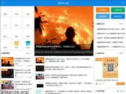 Sites similar to uschinaren.com