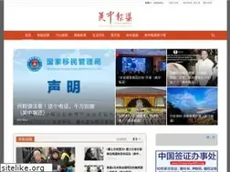 Sites similar to uschinews.com
