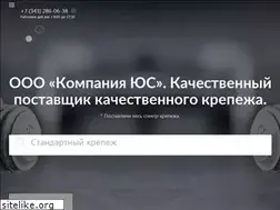 Sites similar to uscom-ekb.ru