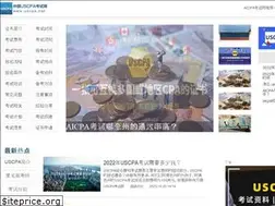 Sites similar to uscpa.net