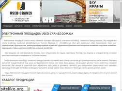 Sites similar to used-cranes.com.ua
