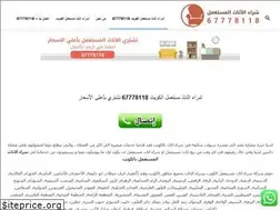 Sites similar to used-furniture-kuwait.com