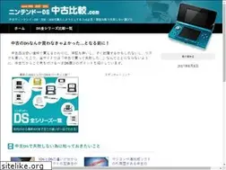Sites similar to used-nds.com