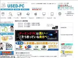 Sites similar to used-pc.co.jp