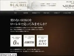 Sites similar to used-seiko.jp