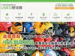 Sites similar to used-yakyukan.com