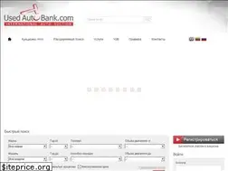 Sites similar to usedautobank.com