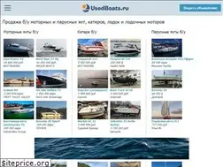Sites similar to usedboats.ru