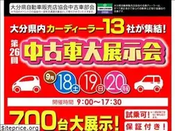 Sites similar to usedcar.oita.jp