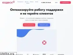 Sites similar to usedesk.ru