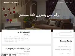 Sites similar to usedfurniturekuwait.com