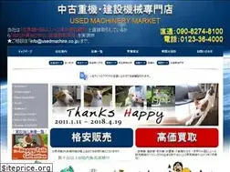 Sites similar to usedmachine.co.jp