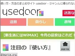 Sites similar to usedoor.jp