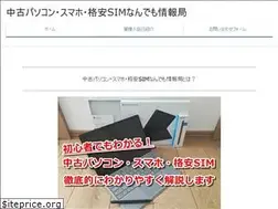 Sites similar to usedpc-jouhou.com