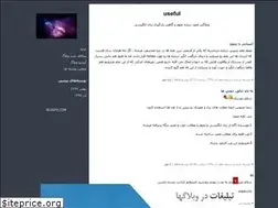 Sites similar to useful.blogfa.com