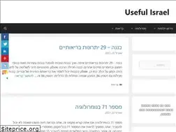 Sites similar to usefulisrael.com