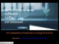 Sites similar to usefulmaps.in.th